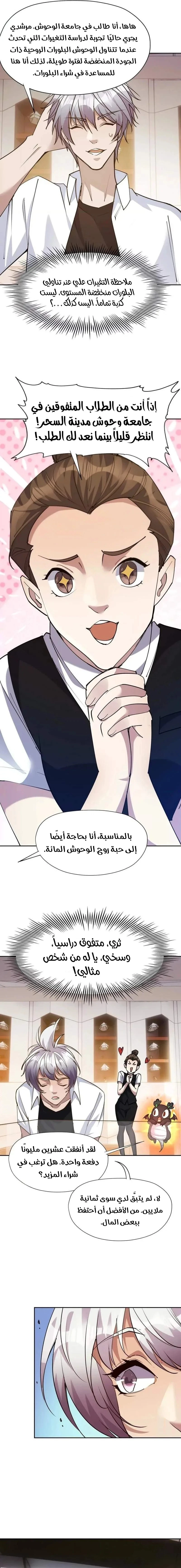 Chapter Image 9